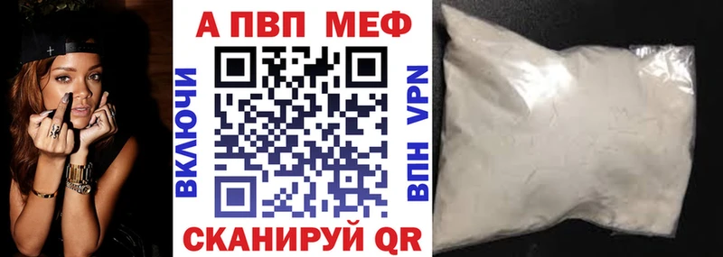 Alpha PVP VHQ  Купить закладки  Гуково 