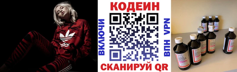 Купить закладки  Гуково  Кодеин напиток Lean (лин) 
