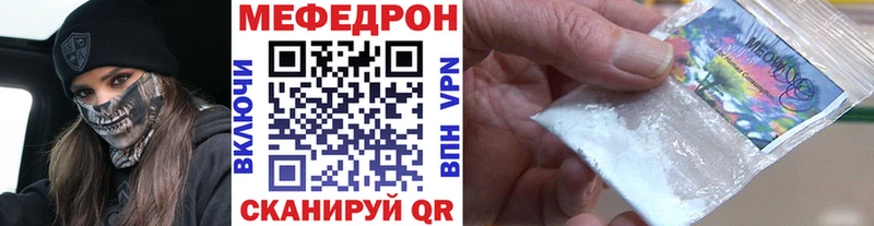 Меф мяу мяу кристаллы Гуково