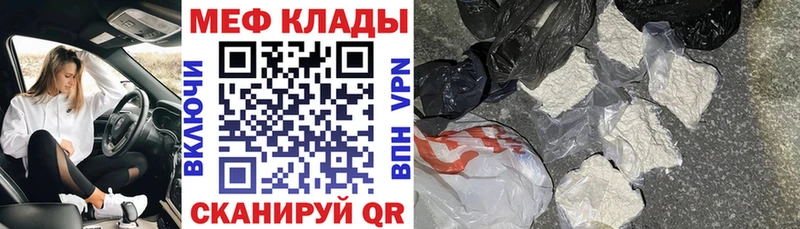 Купить закладки  Гуково  Меф VHQ 
