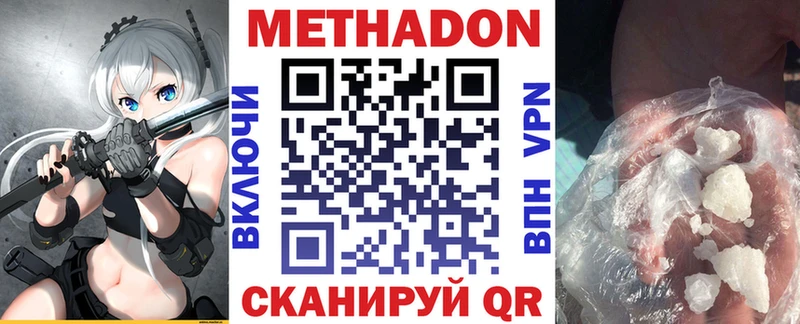 Купить закладки  Гуково  Метадон VHQ 
