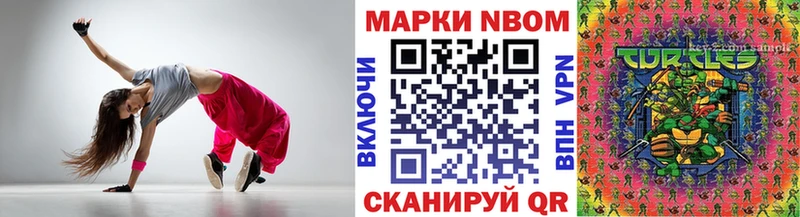 Купить закладки  Гуково  Марки NBOMe 1500мкг 